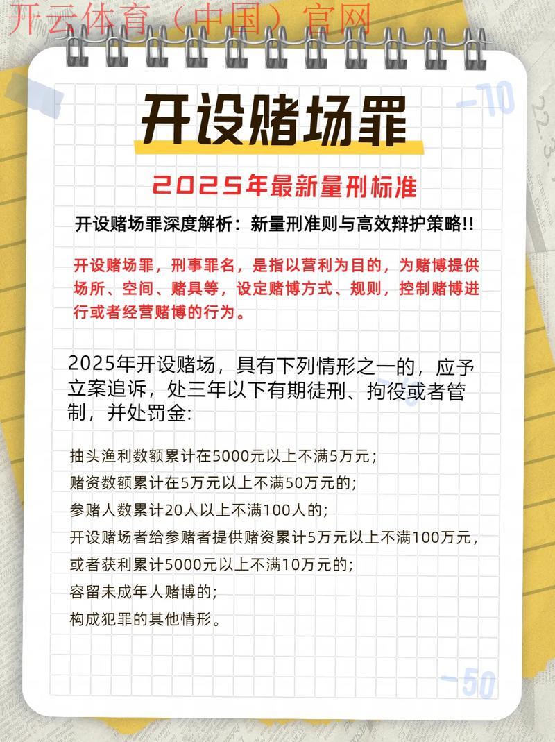 皇冠体育赌场资讯, 深入分析皇冠体育赌场的安全性与玩家权益保护措施
