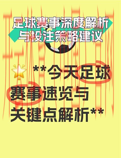 皇冠waiwei体育, 如何在皇冠waiwei体育中实现更高效的赛事投注与分析