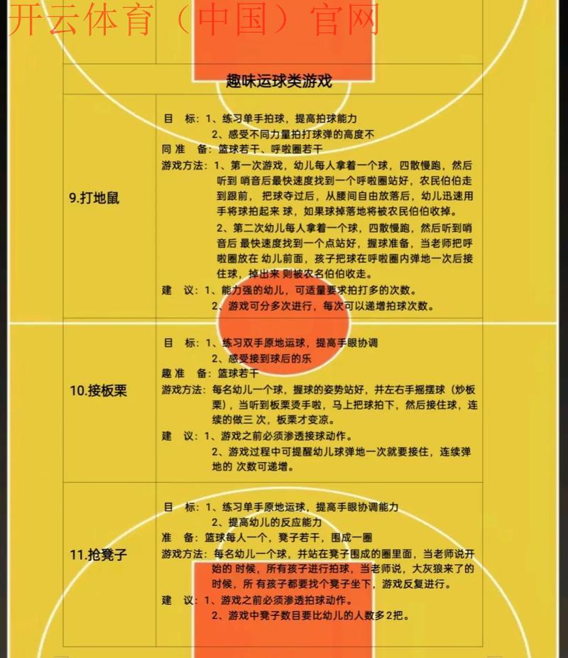 皇冠体育篮球, 探索皇冠体育篮球平台如何提升你的比赛观赏体验